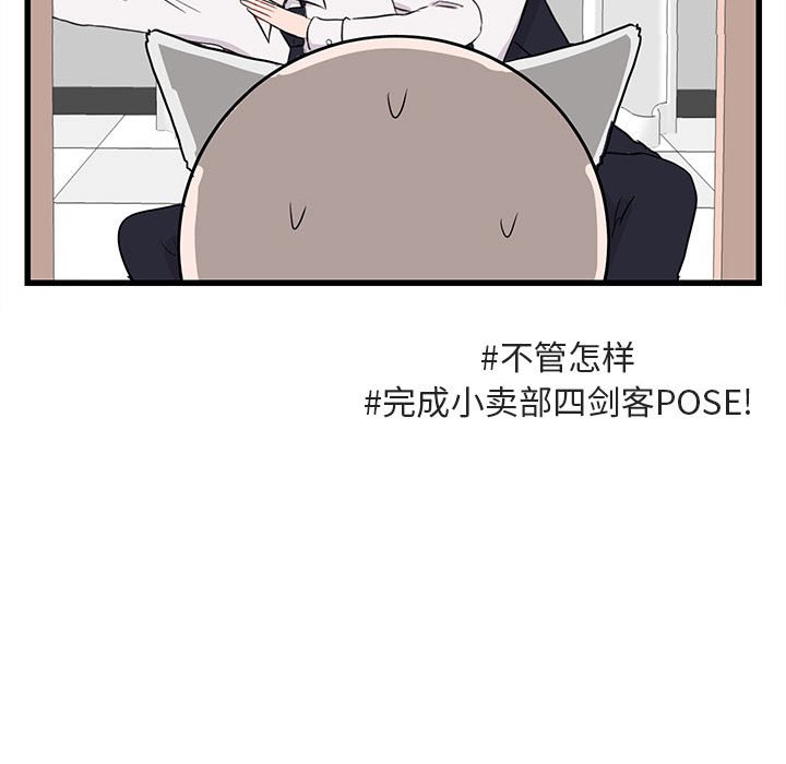 第12话 第 105 页