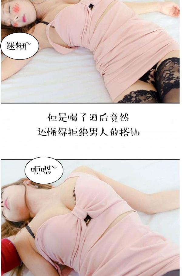 第3话 第 14 页