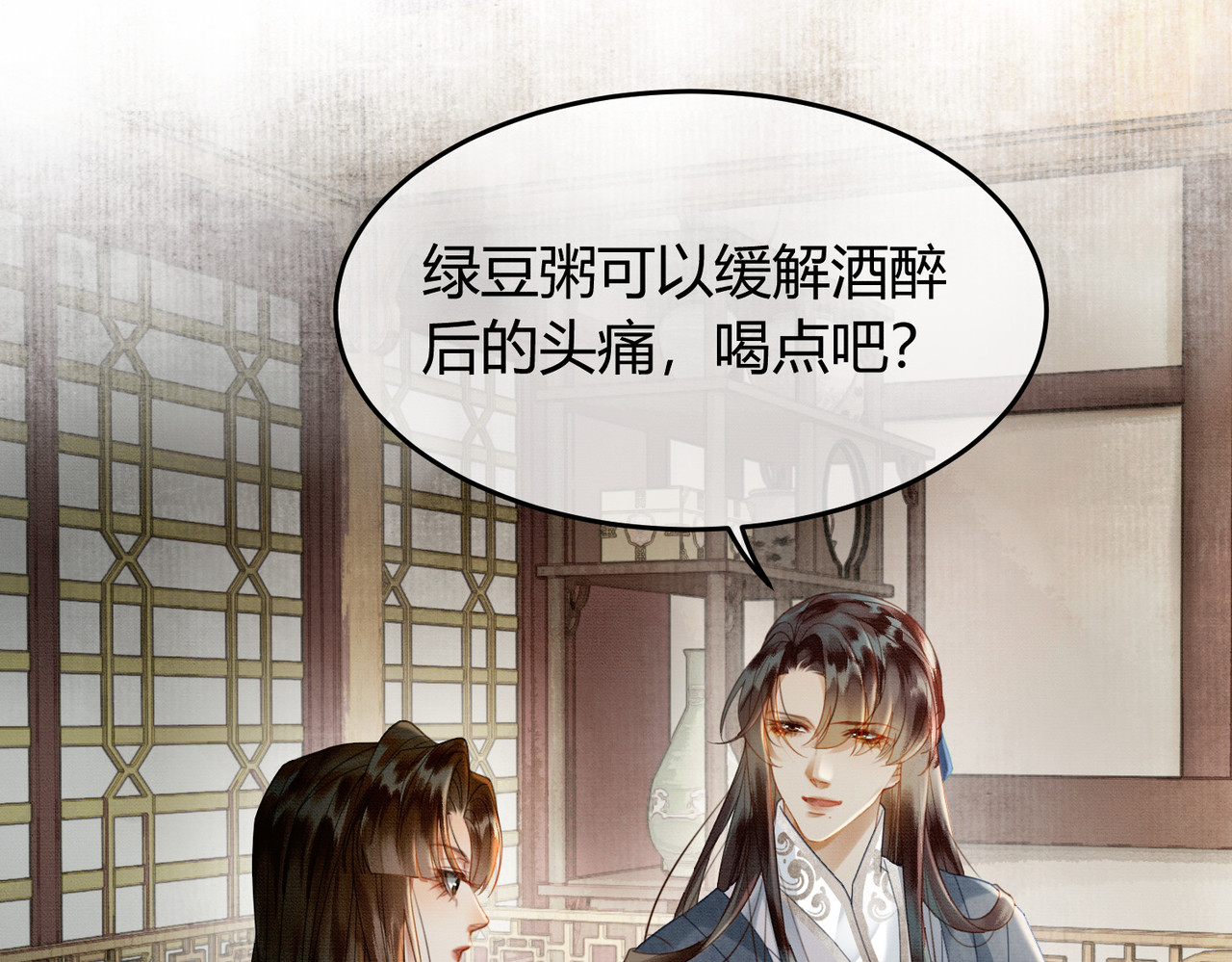 第25话 欲加之罪 第 19 页