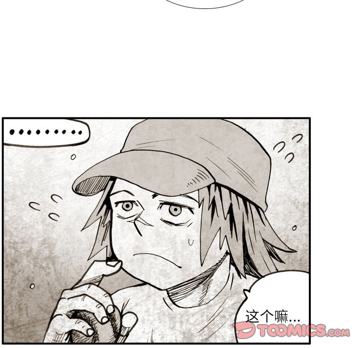 第43话 第 32 页