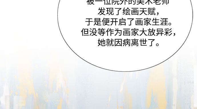 第58话 即使害怕，也要反抗 第 201 页
