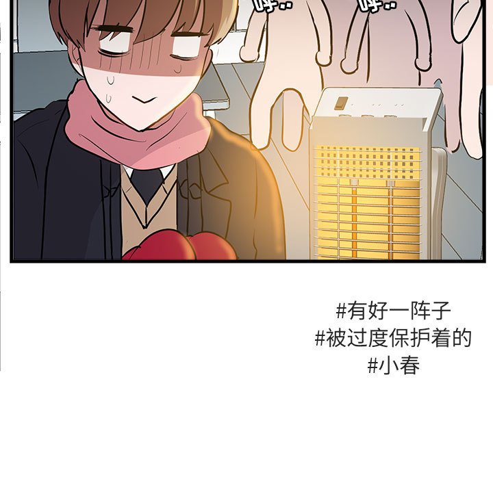 第61话 第 72 页