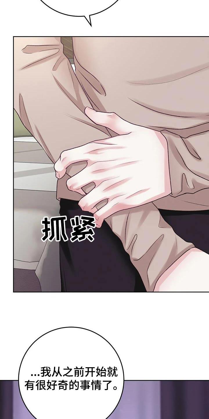 第26话 那么好 第 27 页