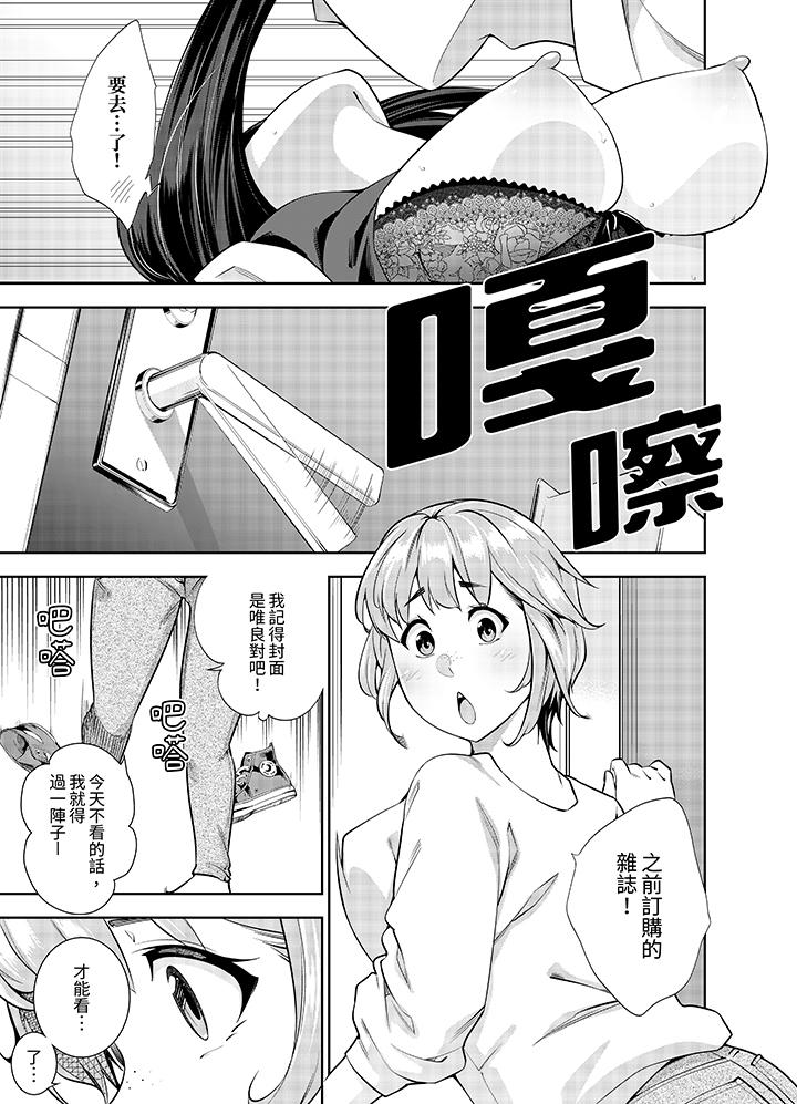 第17话 第 8 页