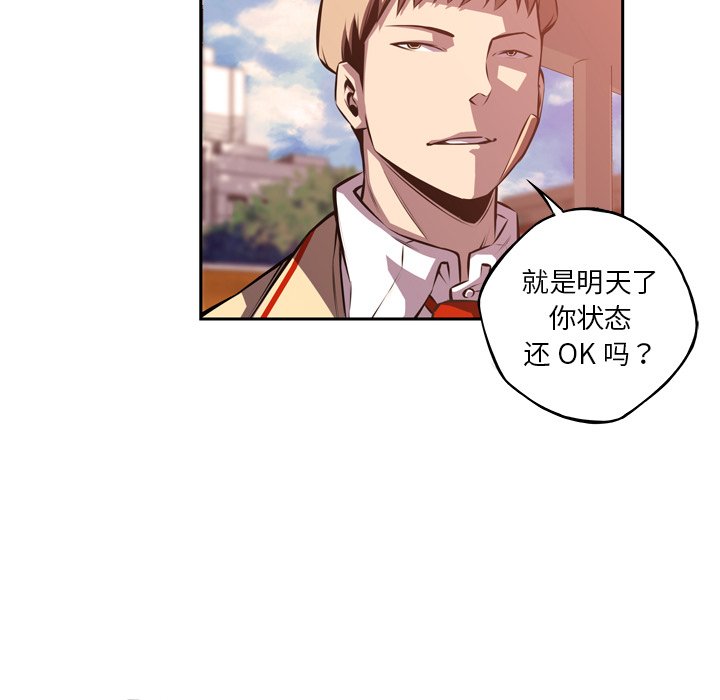 第132话 第 57 页