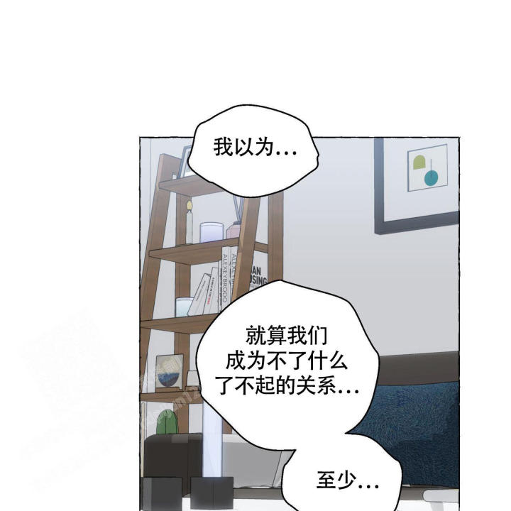 第115话 忍受 第 23 页