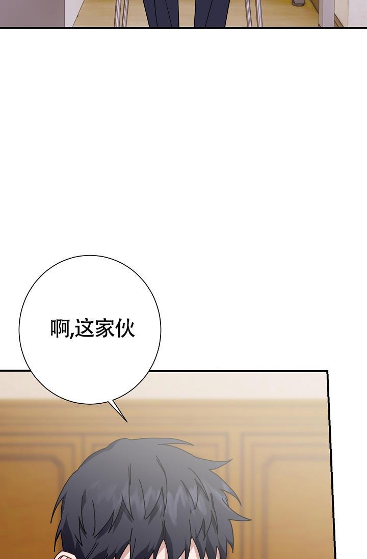 第12话 一打七的谣言 第 38 页