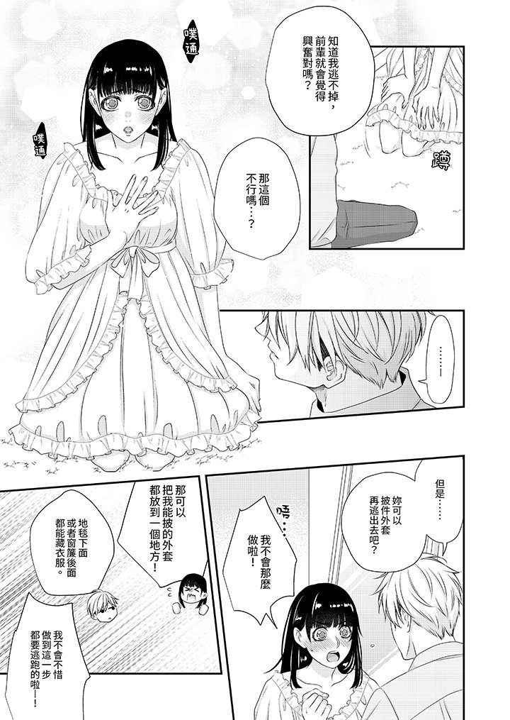 第9话 第 12 页