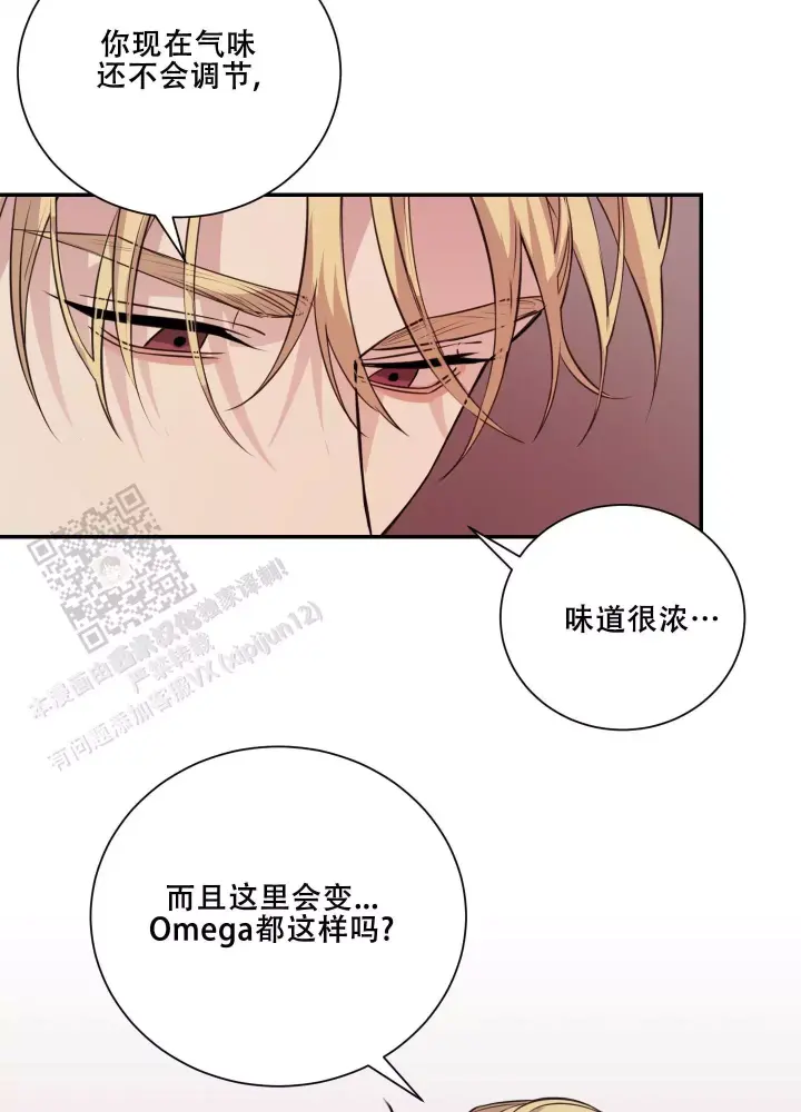 第13话 换个方式 第 11 页