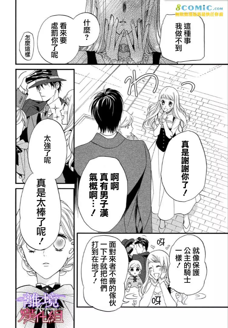 第41话 第 10 页