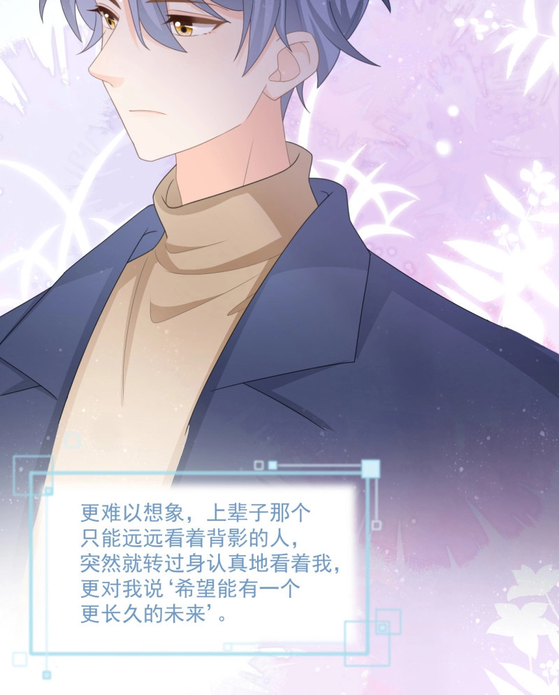 第158话 我都接受 第 10 页