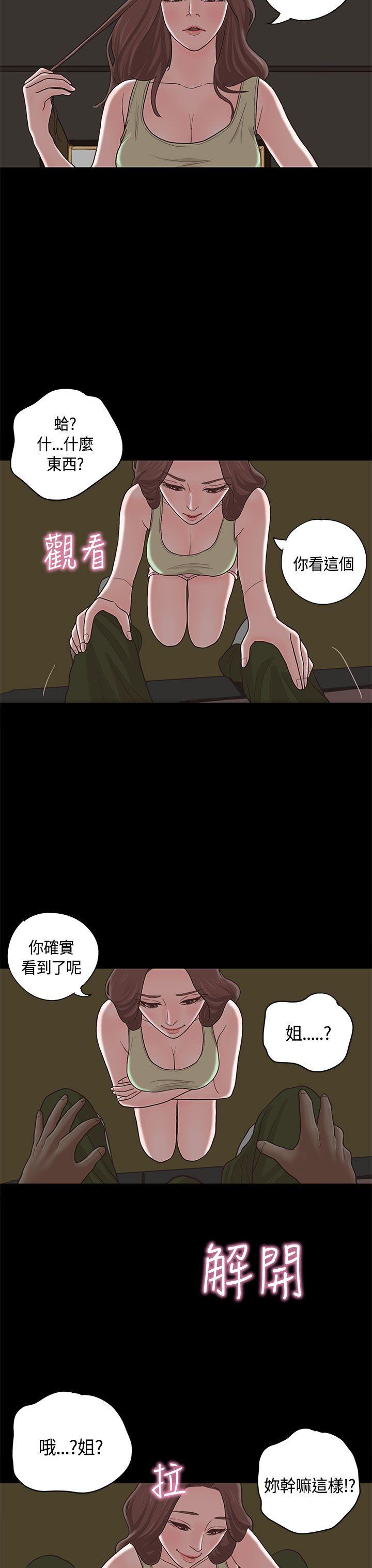 第9话 第 28 页