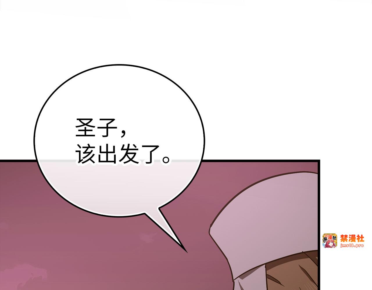 第98话 怪兽之王 第 121 页