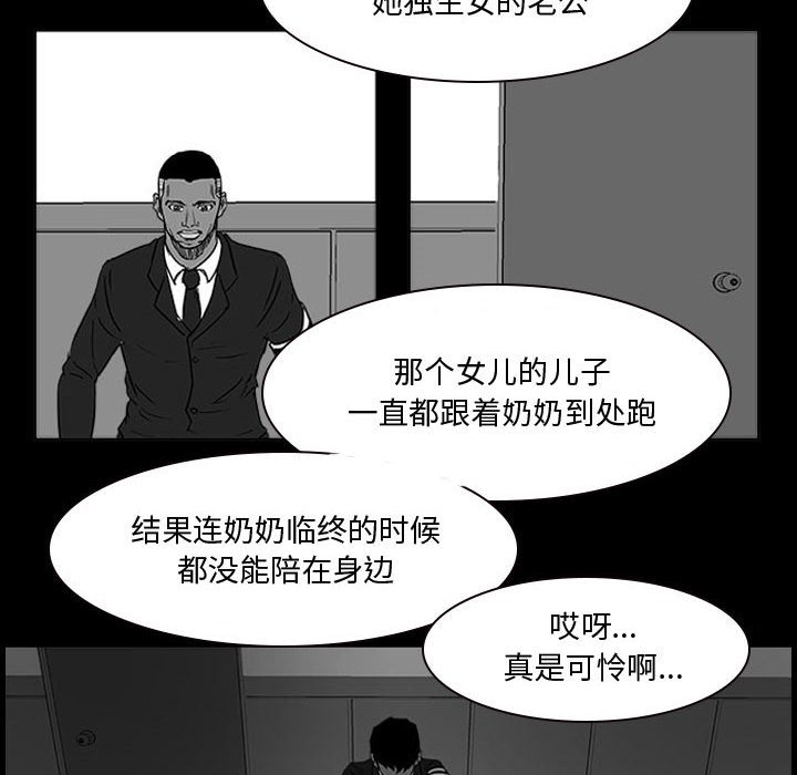 第14话 第 76 页