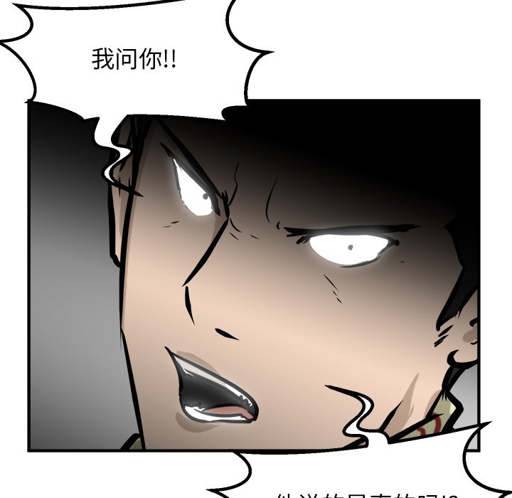 第84话 第 72 页
