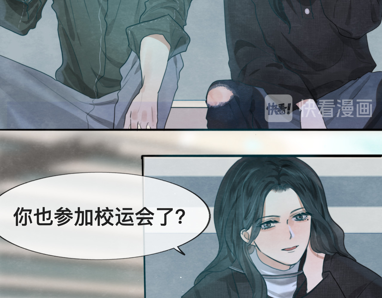 第25话 和你的默契不需要言语 第 57 页