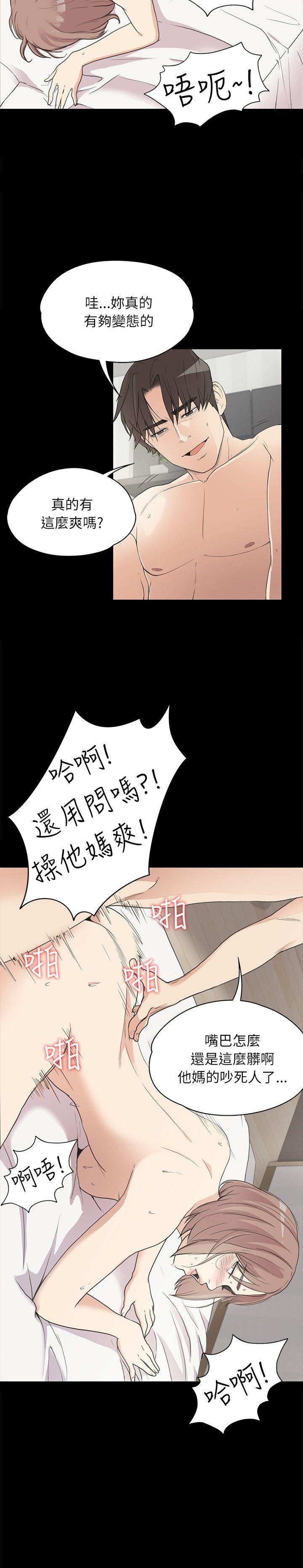 第4话 第 5 页