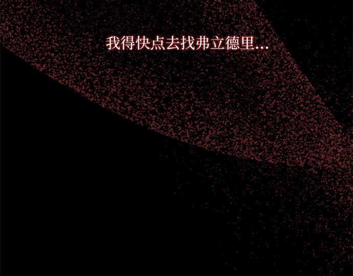 第15话 各自的计划 第 211 页