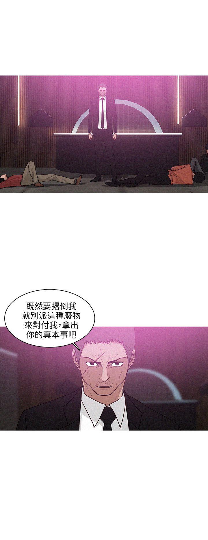 第43话 第 12 页