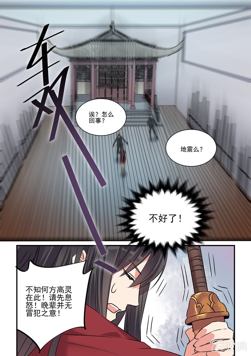 第17话 第 18 页