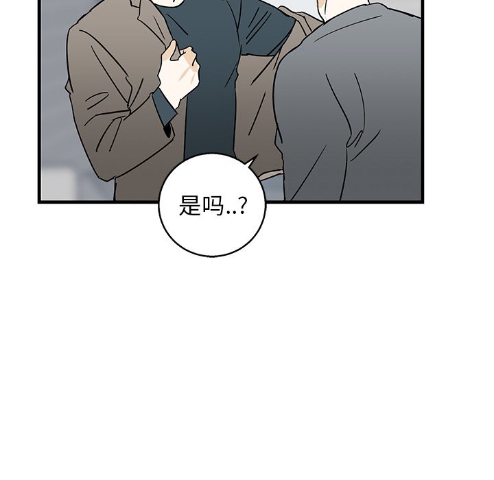 第10话 第 44 页