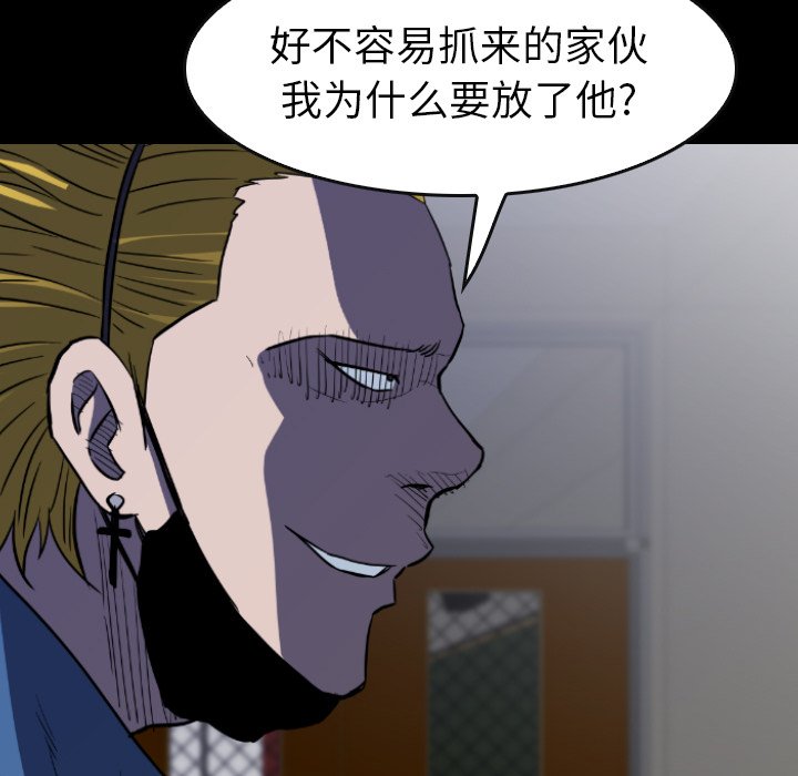 第 32 话 第 119 页