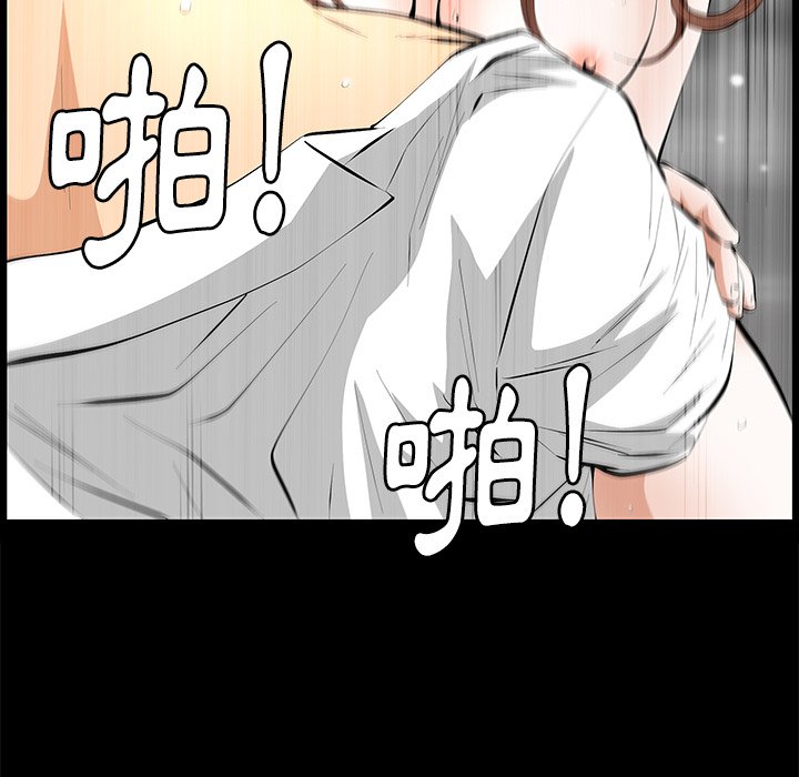 第15话 第 99 页