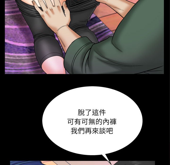 第21话 第 41 页