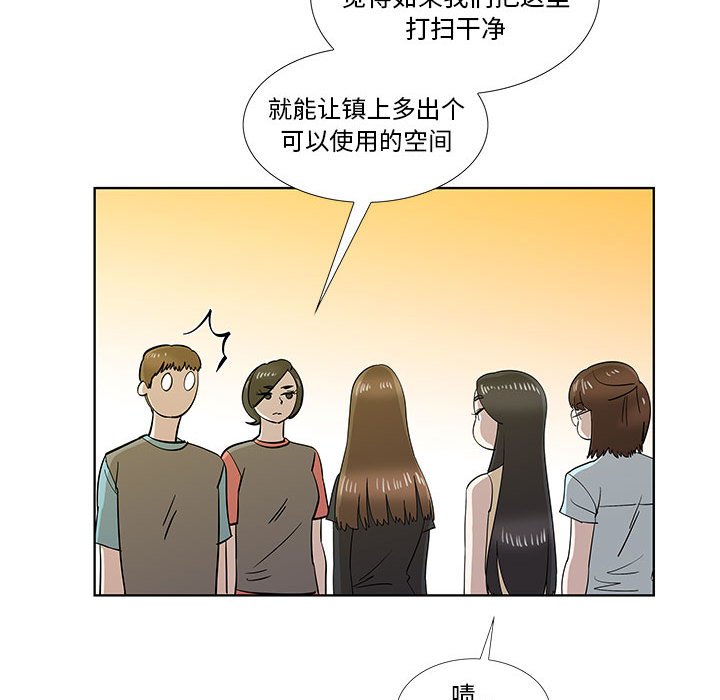 第30话 第 71 页