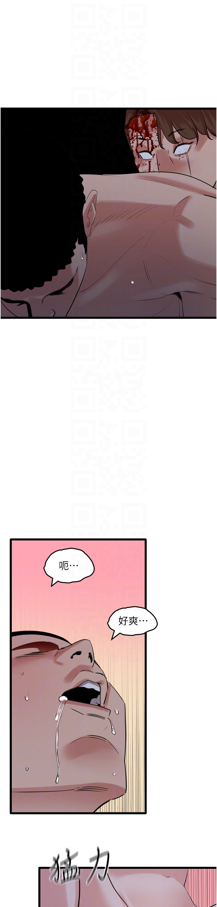 第27话 - 女王蜂制霸群雄 第 34 页