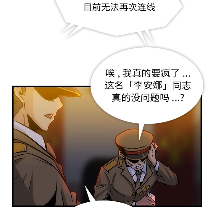第1话 第 18 页