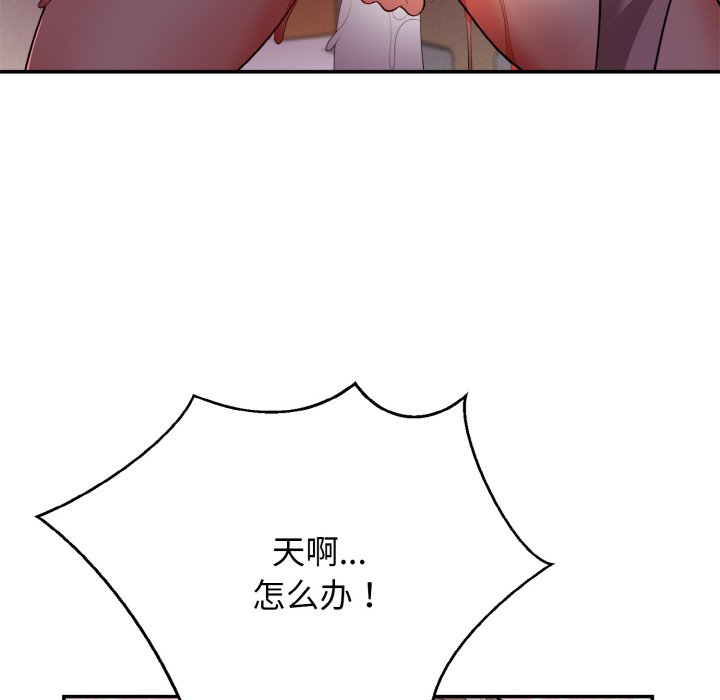 第2话 第 94 页