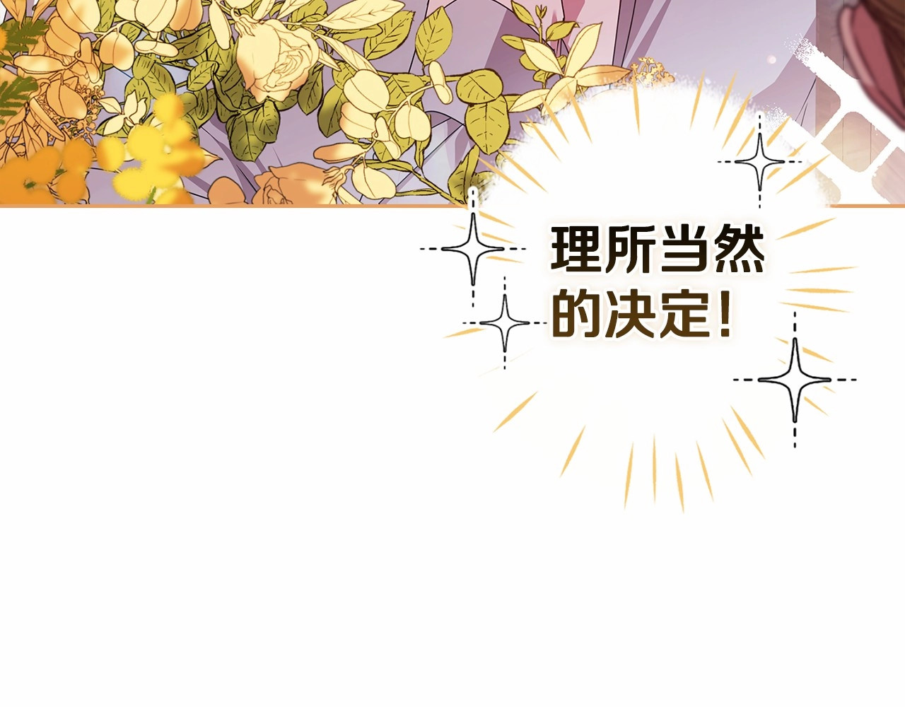第30话 只喜欢你 第 166 页
