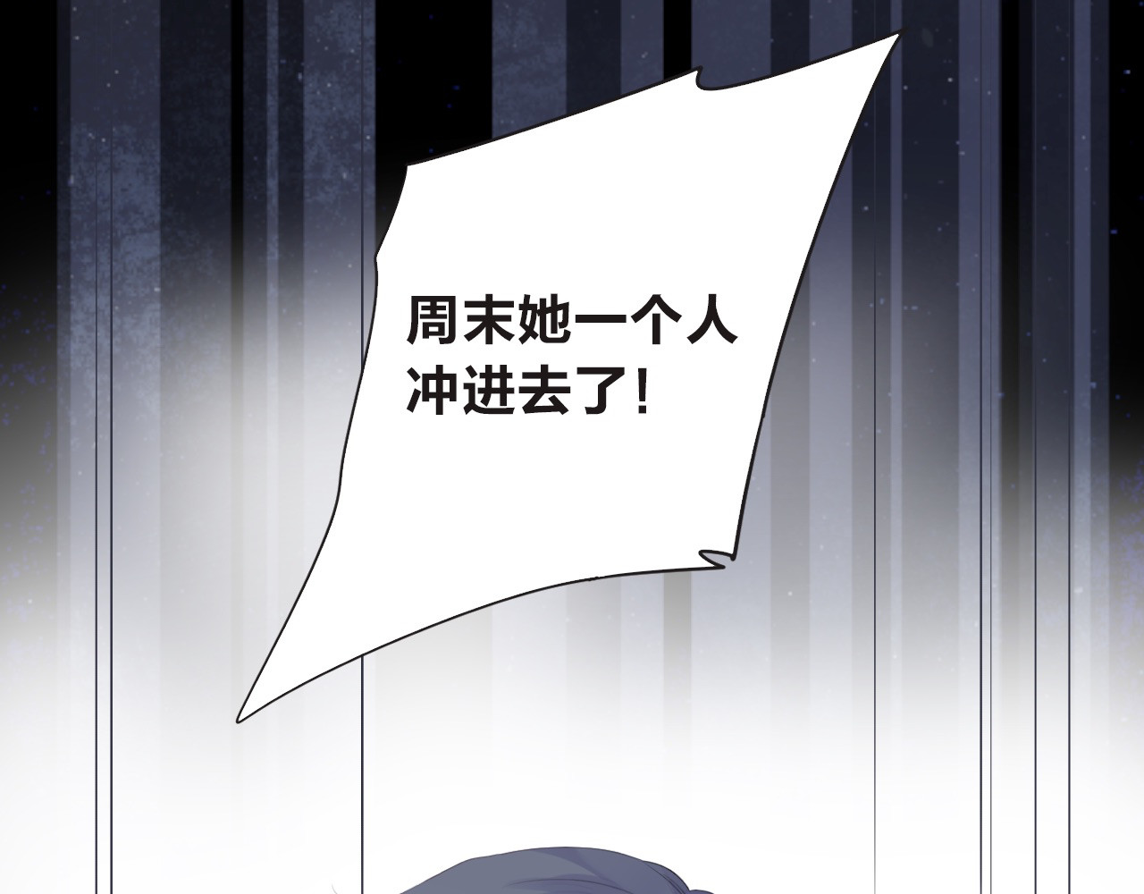 第27话 有我在 第 8 页