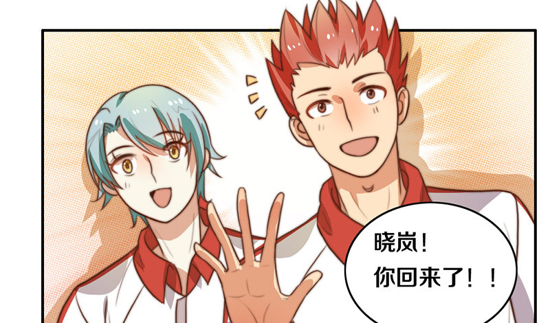 第30话 梦中的朋友 第 18 页