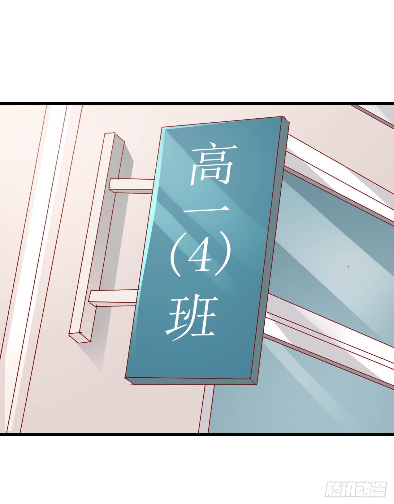 第五话·体育课之日 第 4 页