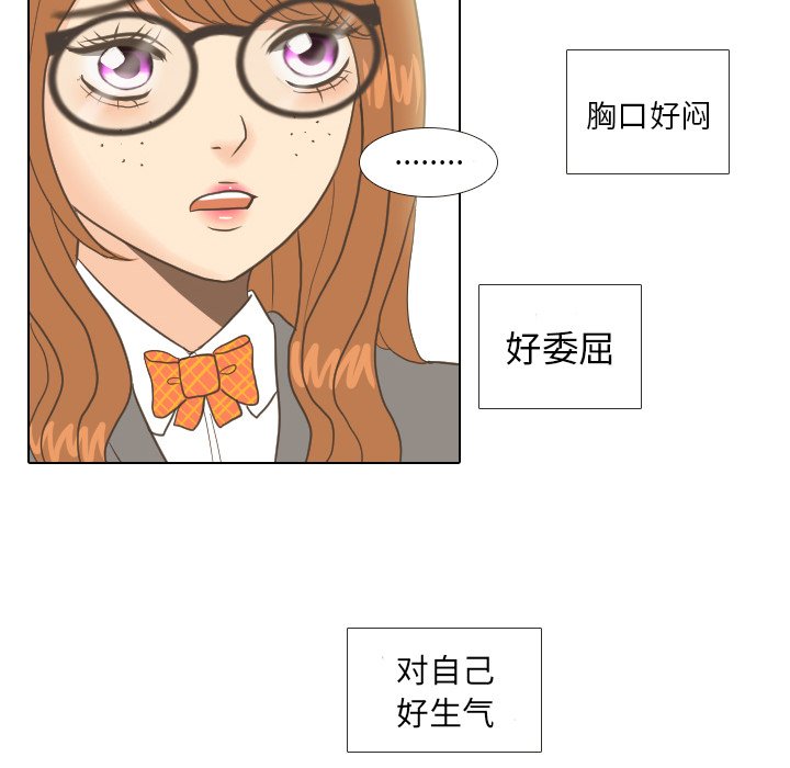 第11话 第 43 页