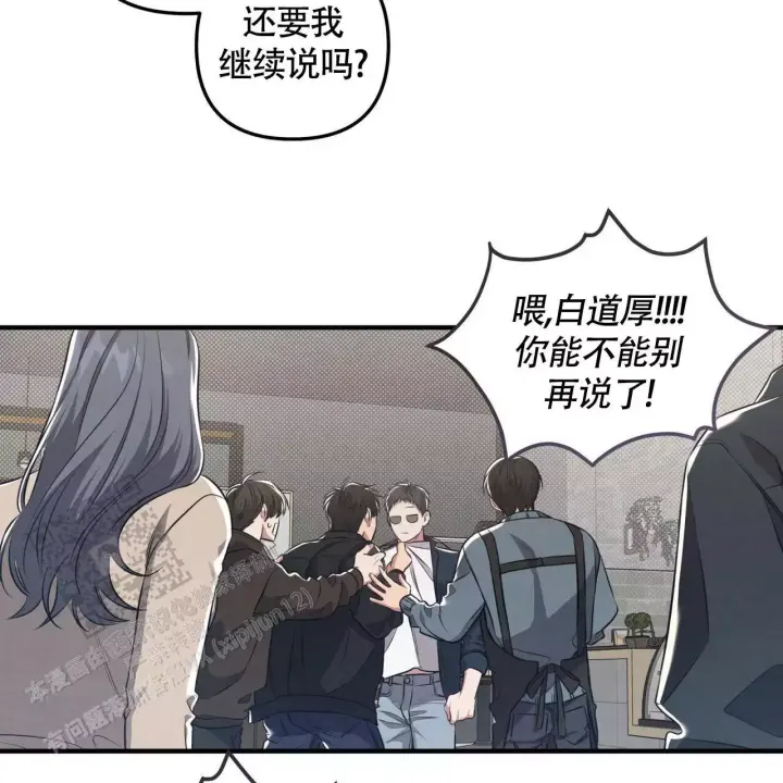 第38话 说完了吗? 第 51 页