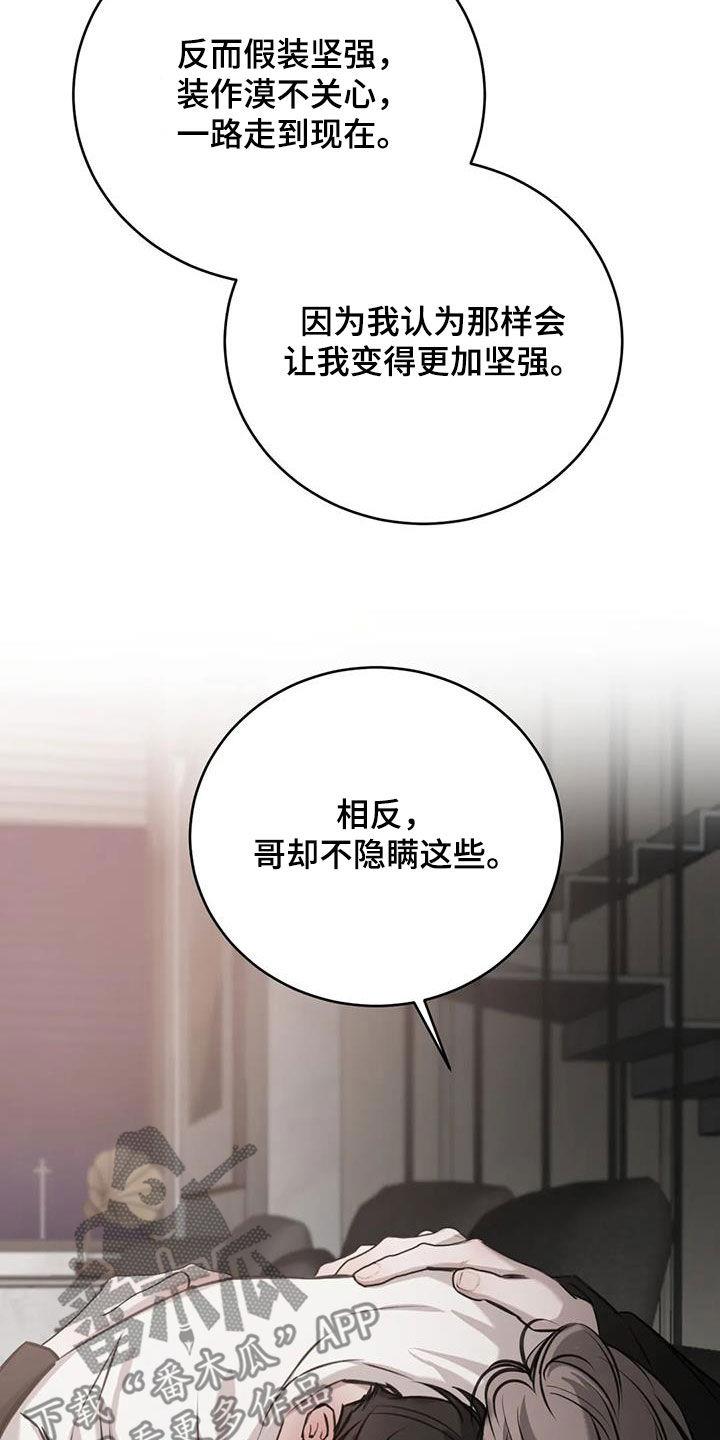 第89话 别动 第 3 页