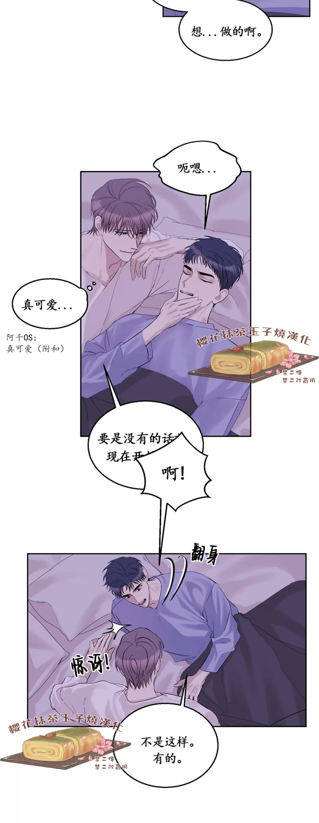 第25话 第 12 页