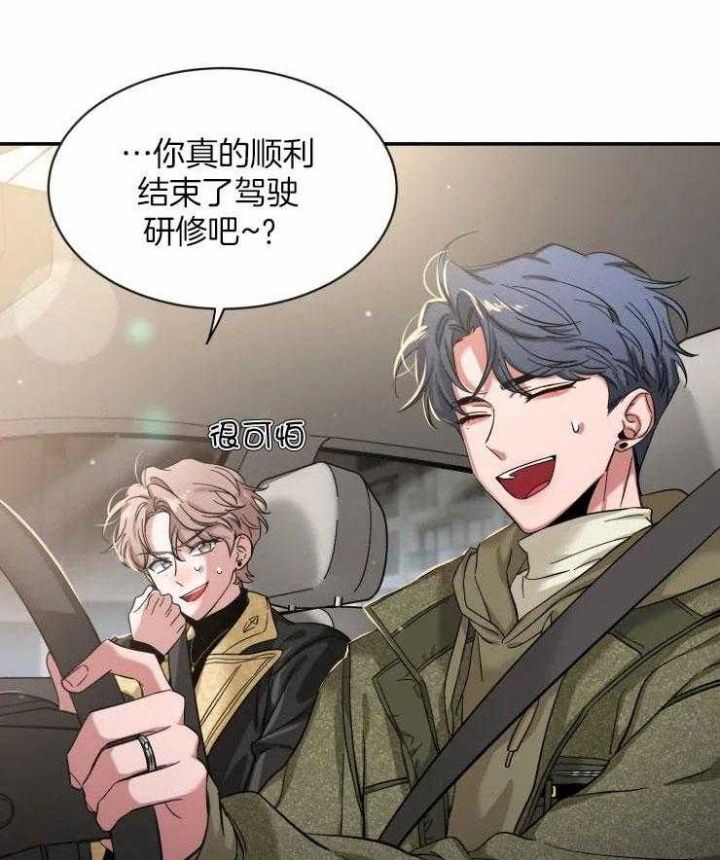 第84话 同居 第 3 页