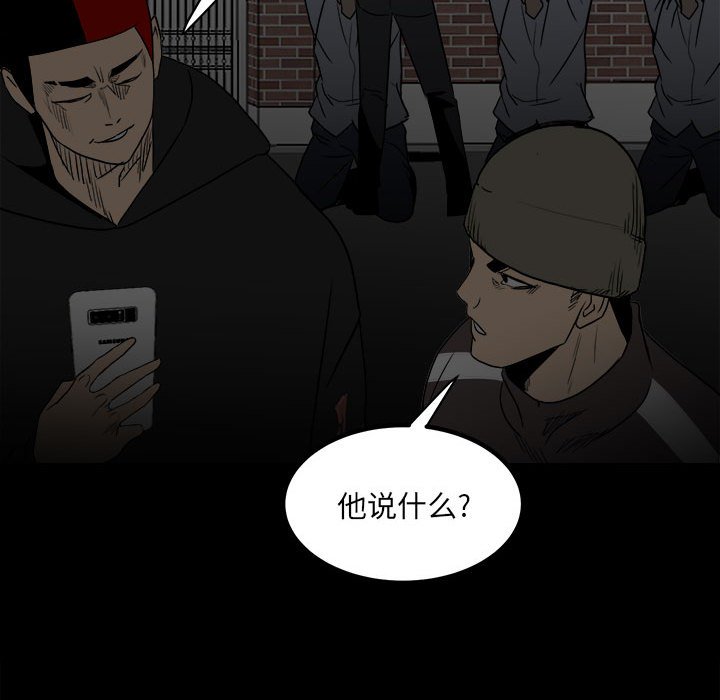 第74话 第 89 页