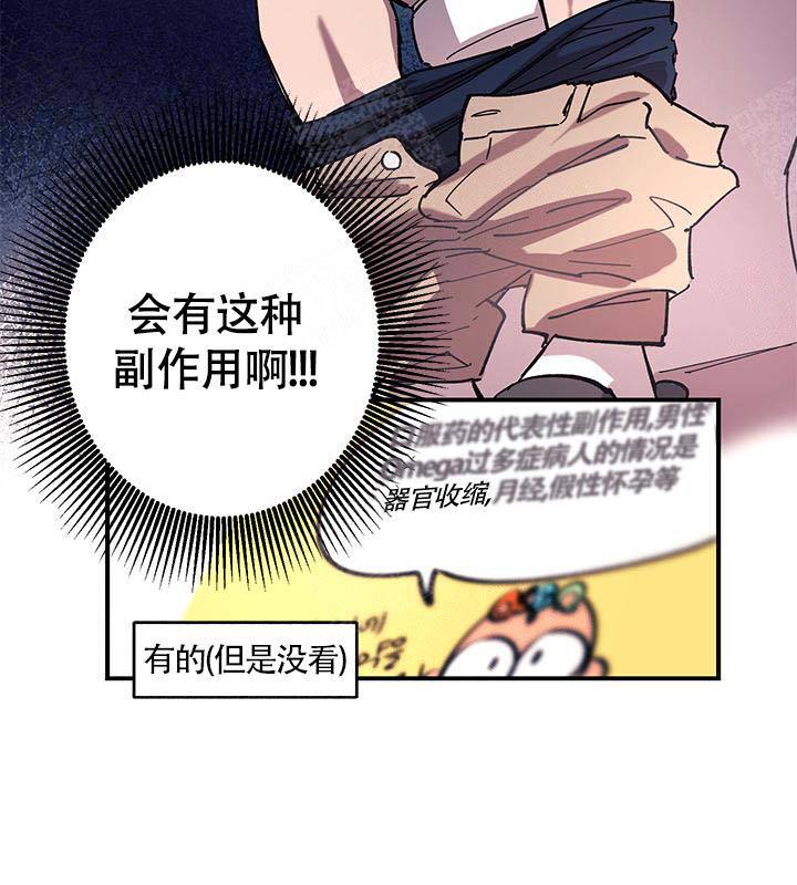 第1话 第1话 第 6 页