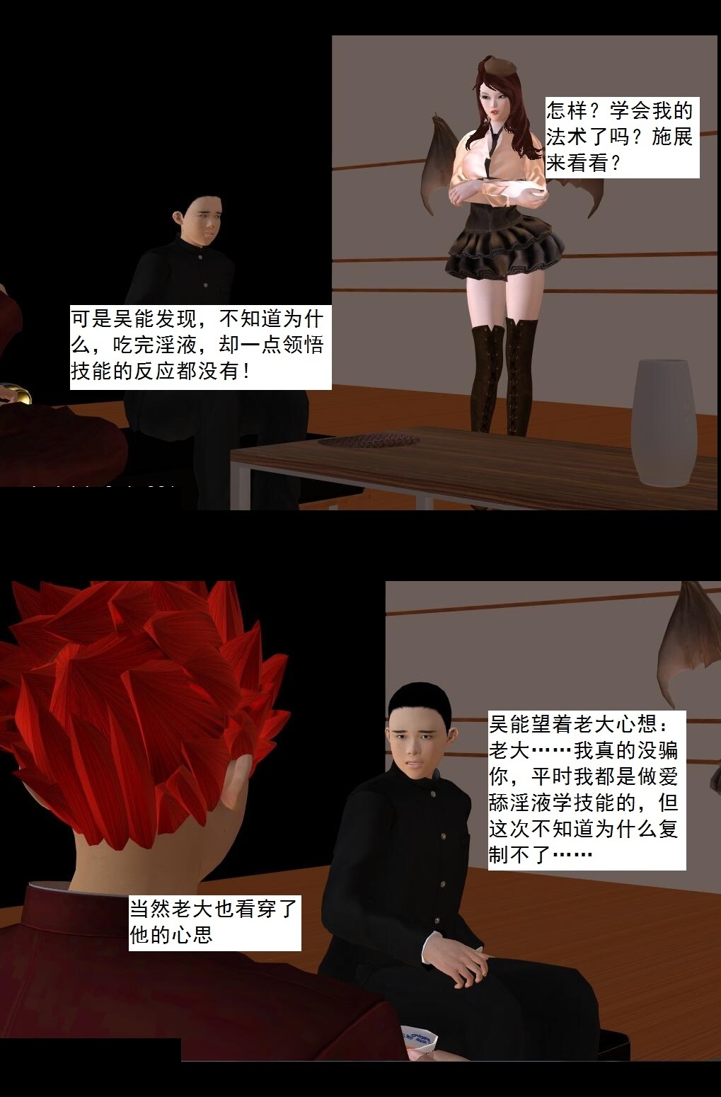 67 狐假虎威【上】 第 12 页