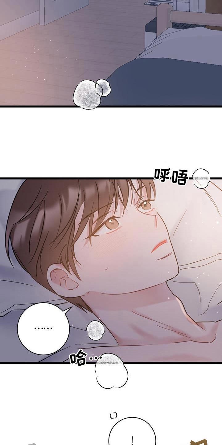 第55话 心动 第 12 页