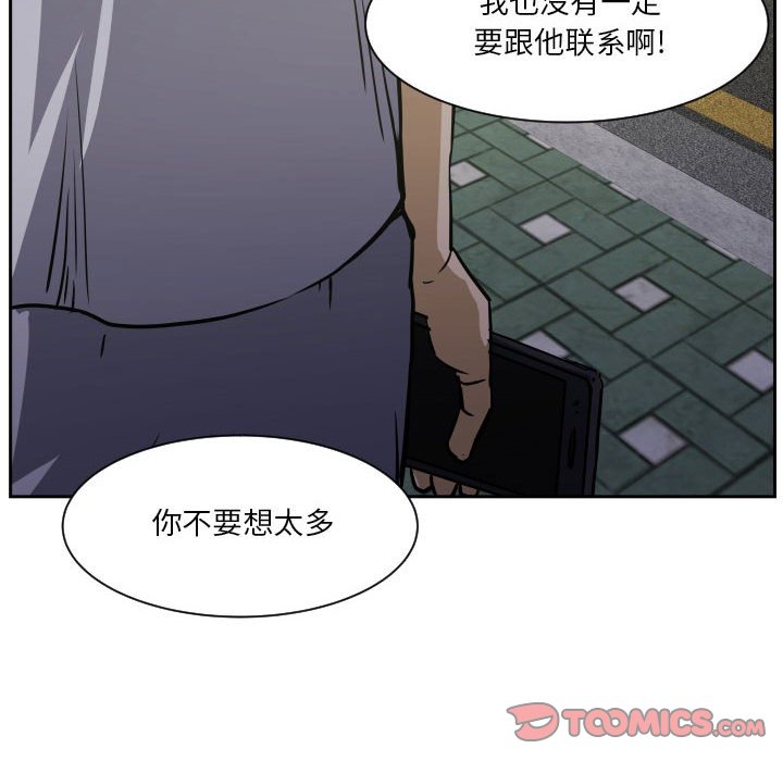 第70话 第 74 页