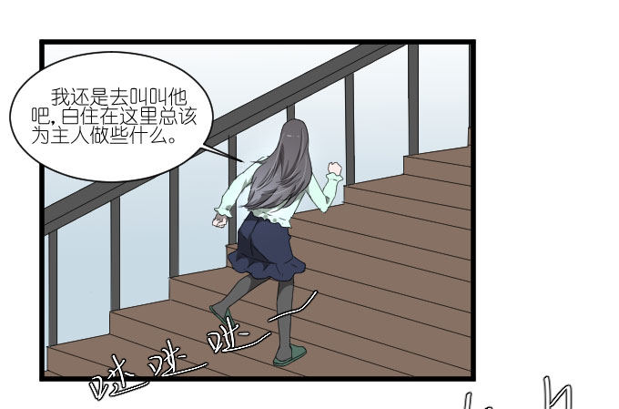 别闹，让我再睡会儿~ 第 21 页