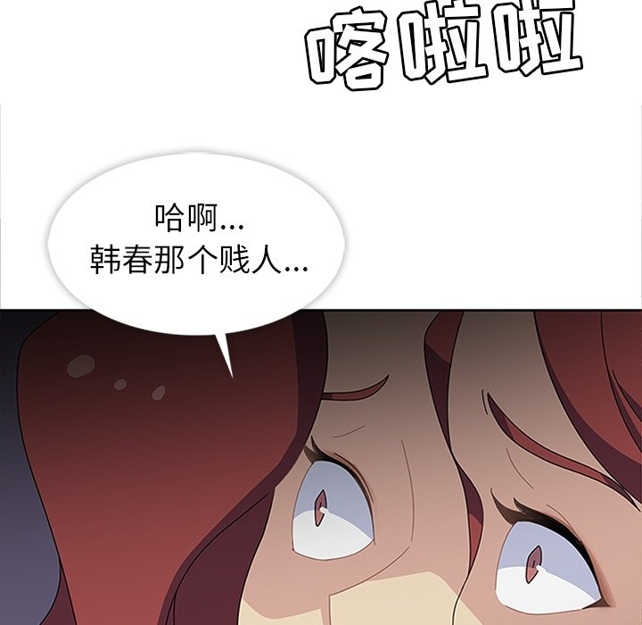 第29话 第 69 页