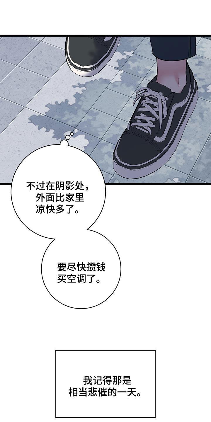 第102话 【第二季】悲催的一天 第 11 页