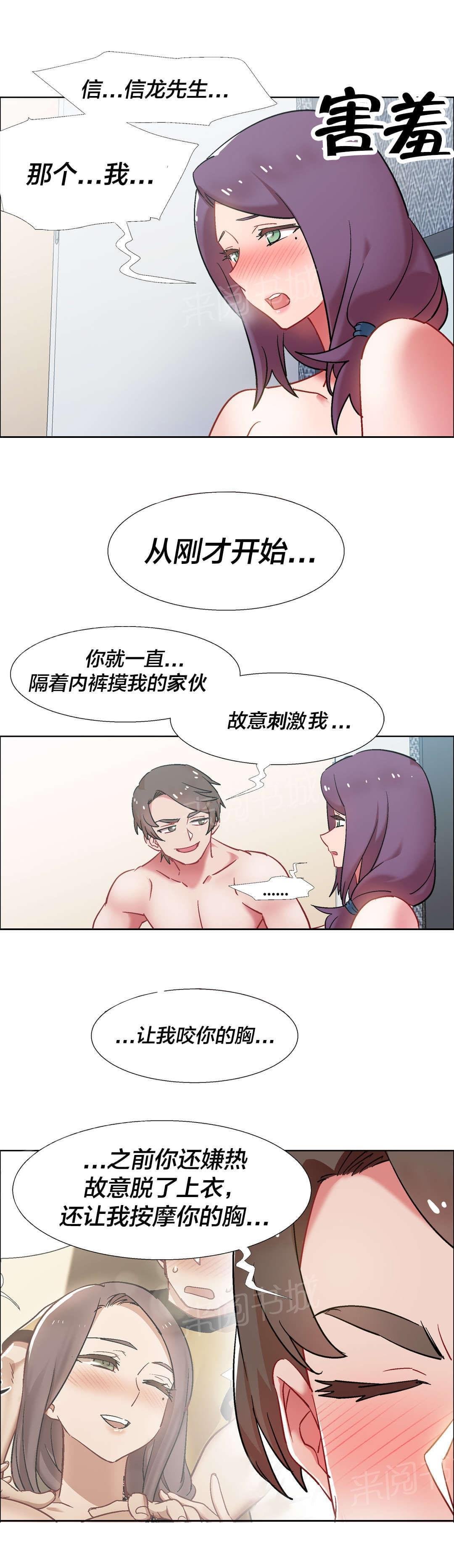 第47话 房地产的女老板（十一） 第 18 页